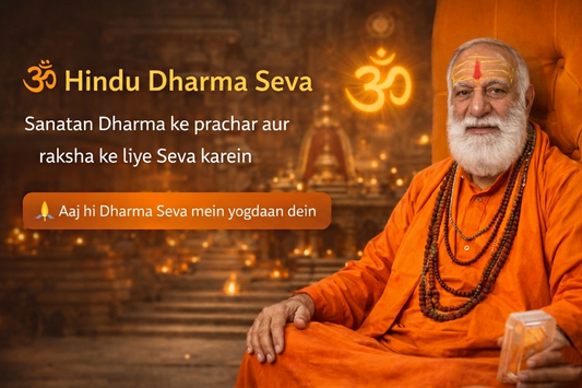 🕉 Hindu Dharma Seva – Sanatan Dharma ke Prachar aur Raksha ke Liye Pavitra Seva