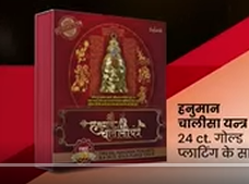 Shri Hanuman Chalisa Yantra Pendant | Gold-Plated with Nano-Inscribed Hanuman Chalisa & 8 Avatars